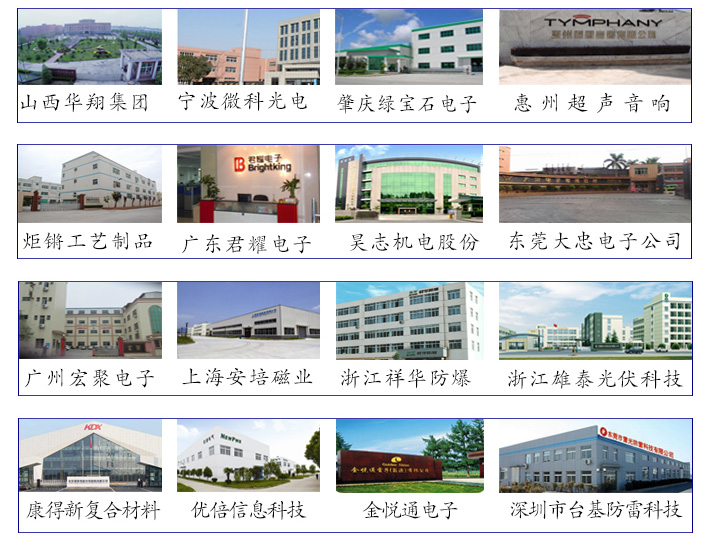 看到这些大型企业您大可放心与正航实业合作