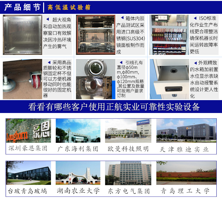 正航实业勇于分享可编程高低温试验机产品细节图