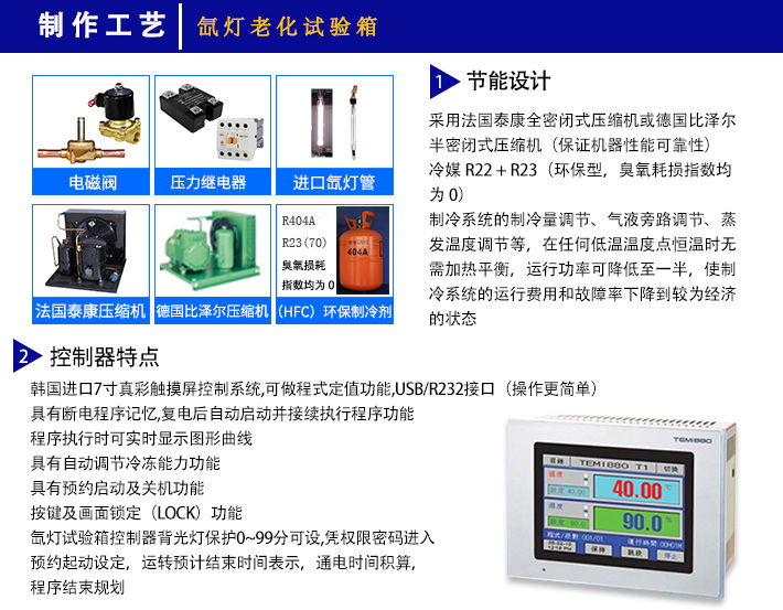 分享氙灯加速老化试验箱制造工艺只在正航实业