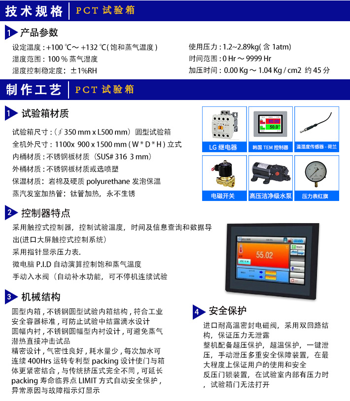认真了解pct高压加速寿命试验箱的结构