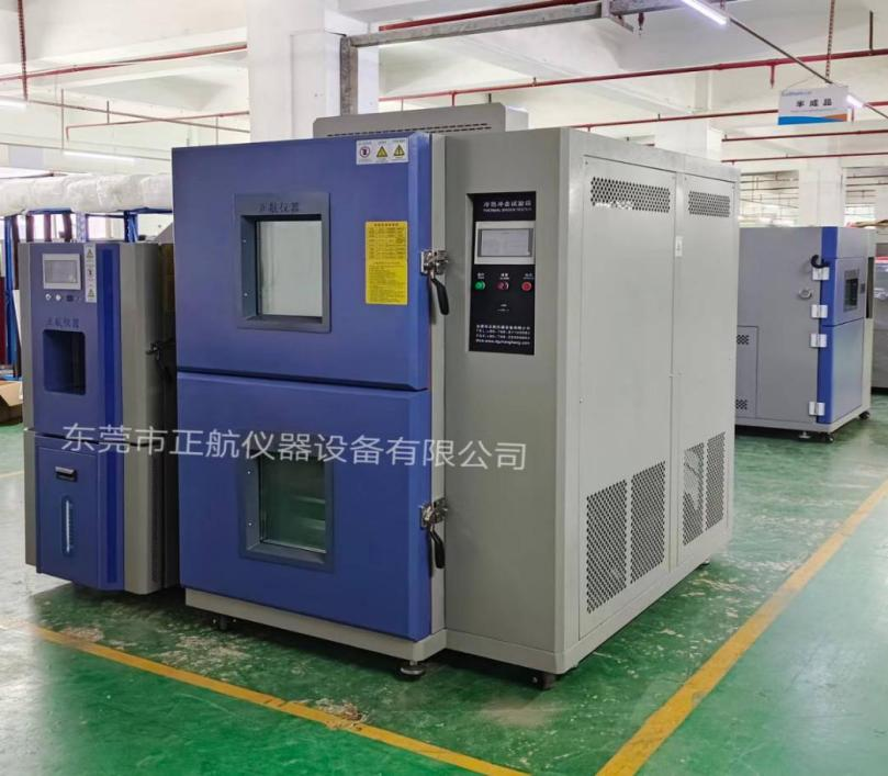 150L恒温恒湿试验箱、80L水冷式冷热冲击试验箱