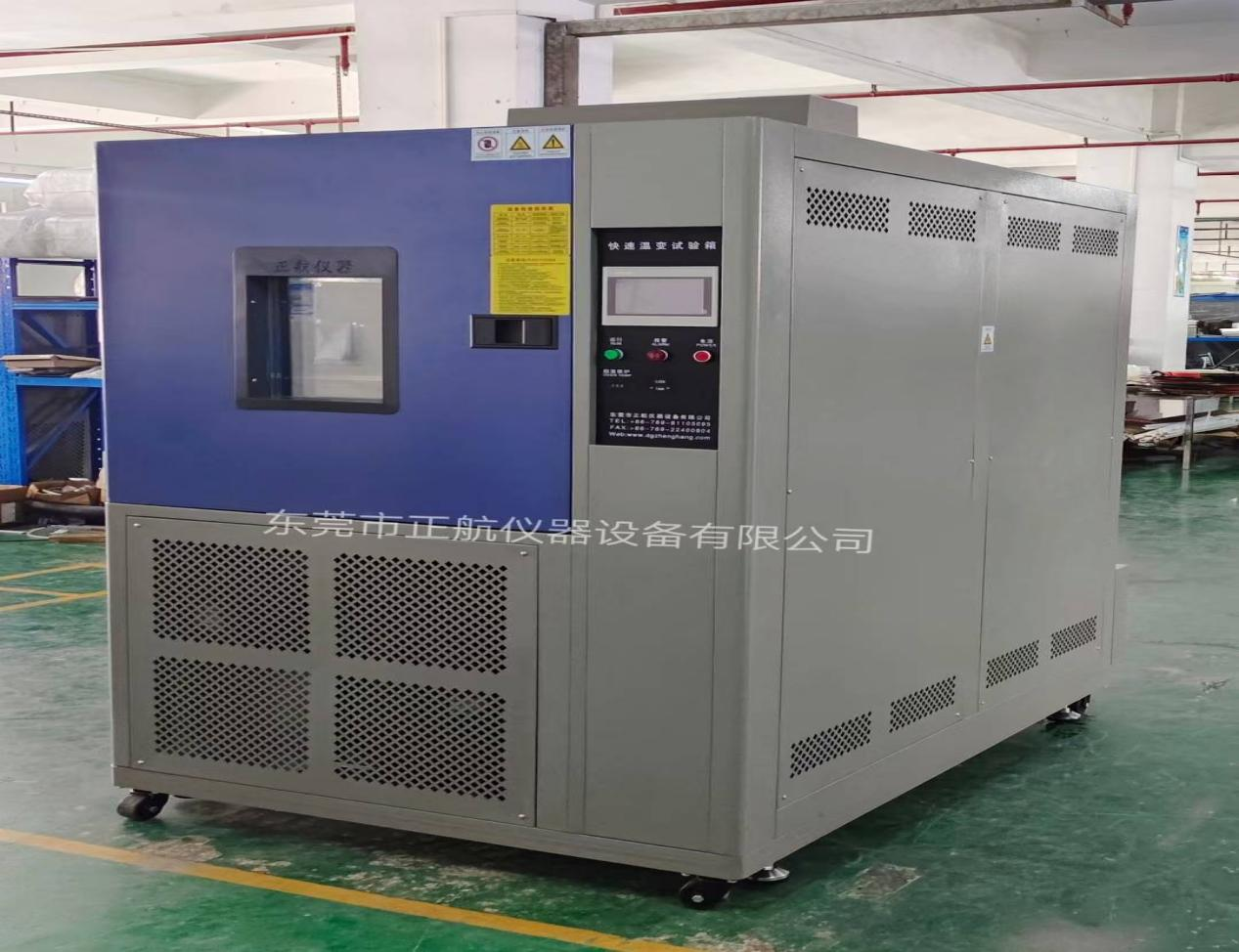 快速温度变化试验箱..png