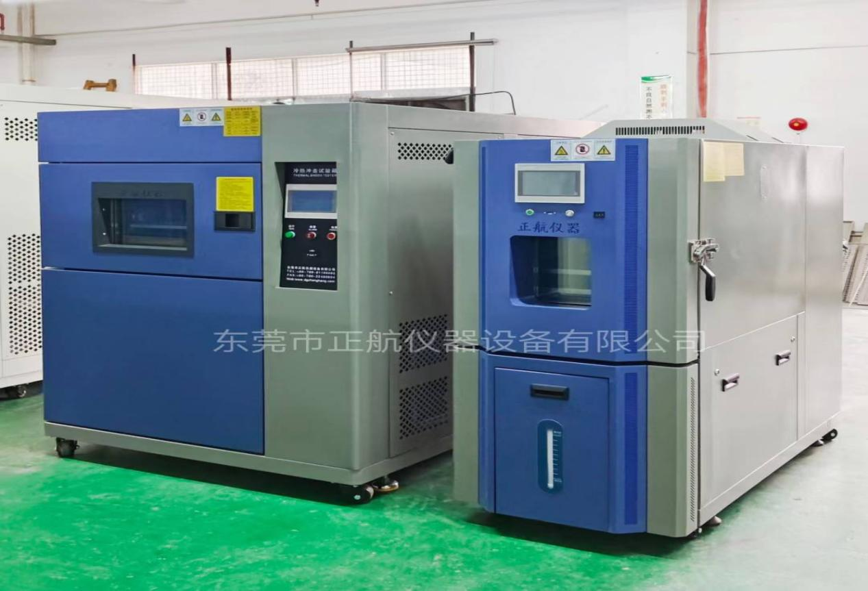 恒温恒湿箱.png